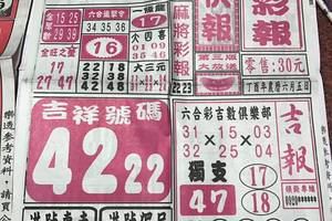 7/27  連旺彩報-六合彩參考.jpg