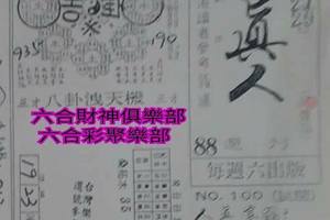 7/27-7/30  良真人-六合彩參考.jpg