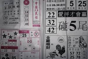 7/27  中國少年民報-六合彩參考.jpg