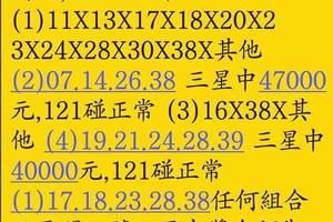 7/27  六合彩通告.jpg祝大家中獎.jpg