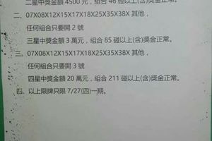 7/27  539通告.-祝大家期期中獎