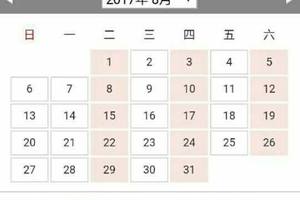 2017年8月份開獎日期.jpg祝大家期期中獎