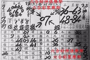 7/30-8/3  金財神-六合彩參考.jpg