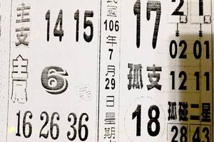 7/30  鐵籤-六合彩參考-祝大家期期中獎.jpg