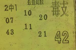 7/30  營-六合彩參考-祝大家中獎.jpg
