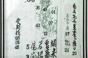 7/30  濟公活佛下降示 第二公籤-六合彩參考.jpg