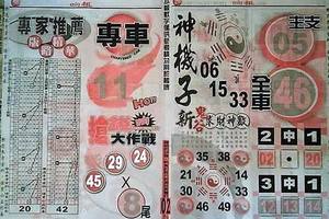7/30  响報-六合彩參考.-祝大家中獎.jpg