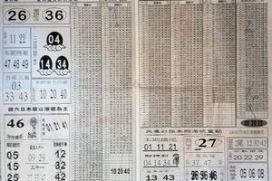7/30  黑鷹彩報1六合彩參考.jpg