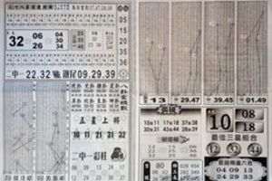 7/30  高手彩報-六合彩參考.jpg