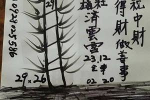 8/1-8/3  濟雲宮-六合彩參考.jpg