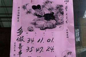 8/1-8/5  明聖宮-六合彩參考.jpg