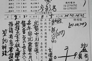 8/1-8/3  三聖宮-六合彩參考.jpg