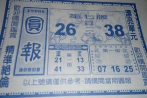 8/1  圓報-六合彩參考.祝大家中獎.jpg