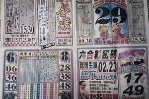 8/1  金礦-六合彩參考. 祝大家中獎.jpg