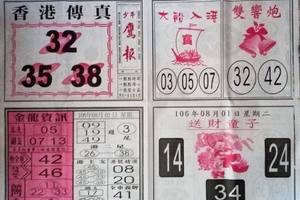 8/1  少年鷹報-六合彩參考.jpg
