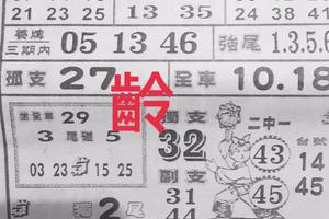 8/1  萬應公-六合彩參考.jpg