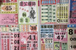 8/1  台北港報-六合彩參考.jpg