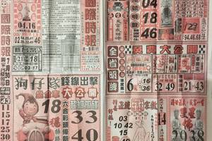 8/1  國際時報-六合彩參考.jpg