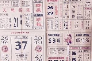 8/1  聯贏彩報-六合彩參考.jpg