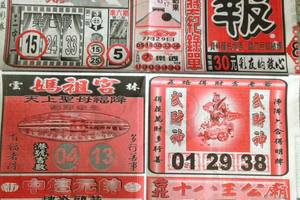 8/1  圓報2-六合彩參考.祝大家中獎.jpg