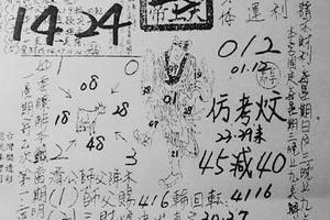 8/1-8/5  玄子宮 第1公籤-六合彩參考.jpg