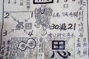 8/1-8/5  濟公活佛下降示 第一公籤-六合彩參考.jpg