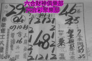 8/1-8/3  紫竹寺-六合彩參考.jpg