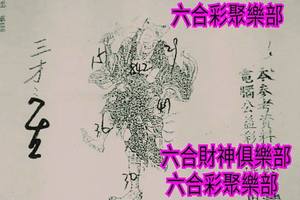 8/1-8/5  香港濟公-六合彩參考.jpg