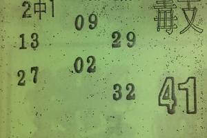 8/1  營-六合彩參考-祝大家中獎.jpg