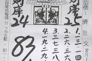 8/1-8/5  葫蘆山靈山宮-六合彩參考.jpg