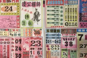 8/3  台北港報-六合彩參考.jpg