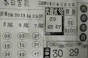 4/4  六合專欄-六合彩參考.jpg