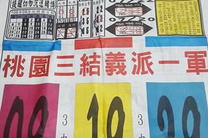 8/3  香港紅報-六合彩參考.jpg