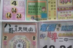 8/3  好報-六合彩參考.-祝大家中獎.jpg