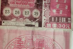 8/3  六合皇-六合彩參考.jpg