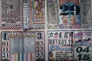 8/3  金礦-六合彩參考. 祝大家中獎.jpg