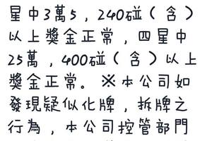 8/3  539通告.-祝大家期期中獎.jpg