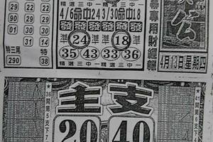 4/13  石頭公-六合彩參考.jpg