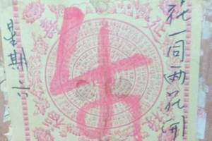 8/5  天濟寺-六合彩參考.jpg