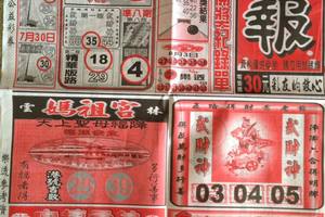 8/5  圓報-六合彩參考.祝大家中獎.jpg