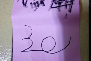 8/5  媽廟-六合彩參考-祝大家期期中獎.jpg