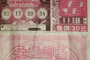 8/5  六合皇-六合彩參考.jpg