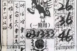 8/5  嘉義濟公禪堂 特別版 -六合彩參考.jpg