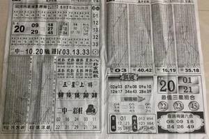 8/5  高手彩報-六合彩參考.jpg
