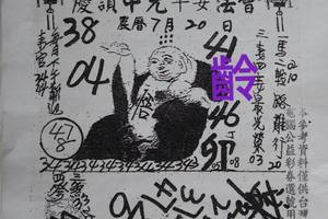 8/8  慶安宮-六合彩參考.jpg