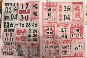 8/8  福籤+鳴報-六合彩參考.jpg