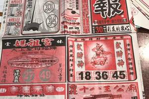 8/8  圓報-六合彩參考.祝大家中獎.jpg