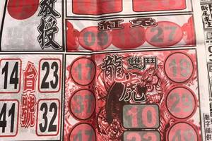 8/8  龍報-六合彩參考1-祝大家期期中獎.jpg
