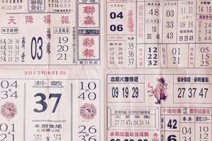 8/8  聯贏彩報-六合彩參考.jpg
