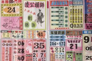 8/8  台北港報-六合彩參考.jpg